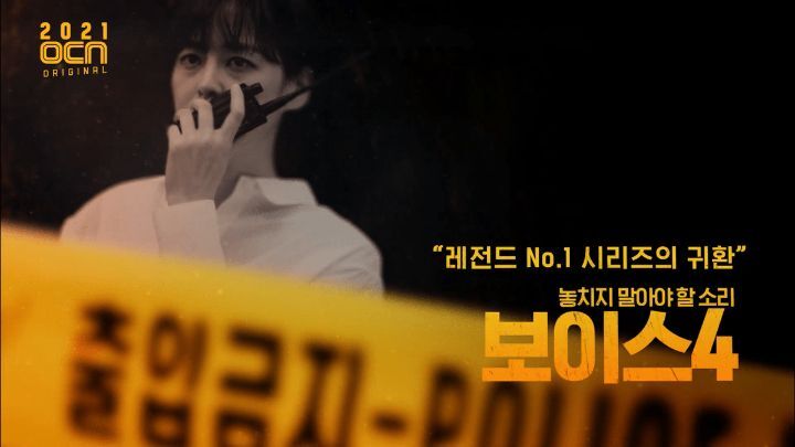 2021 OCN 드라마 라인업 | 인스티즈