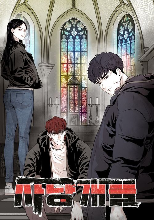 드라마화 확정된 네이버 웹툰 | 인스티즈