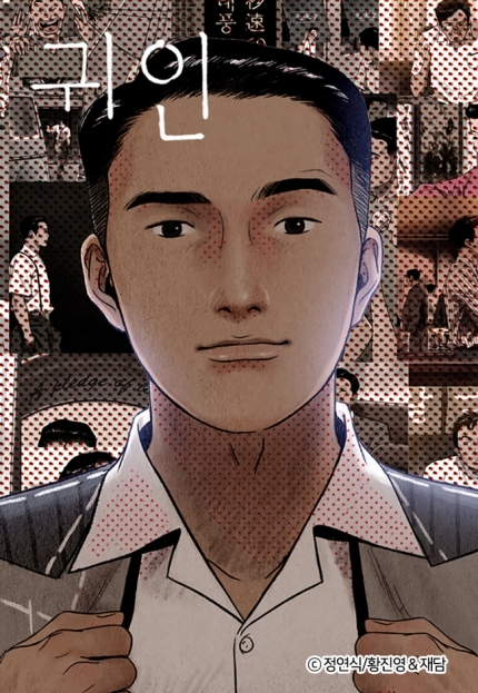 드라마화 확정된 네이버 웹툰 | 인스티즈