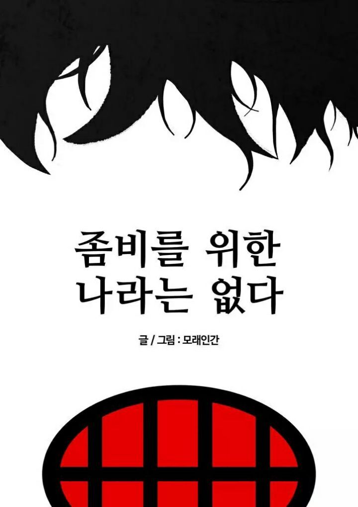 드라마화 확정된 네이버 웹툰 | 인스티즈