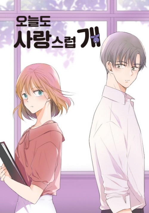 드라마화 확정된 네이버 웹툰 | 인스티즈