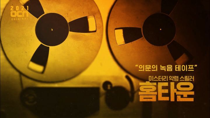 2021 OCN 드라마 라인업 | 인스티즈