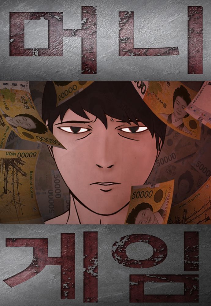 드라마화 확정된 네이버 웹툰 | 인스티즈