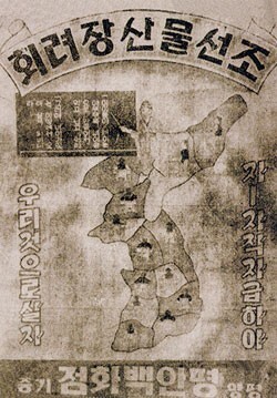 동원물산 이미지
