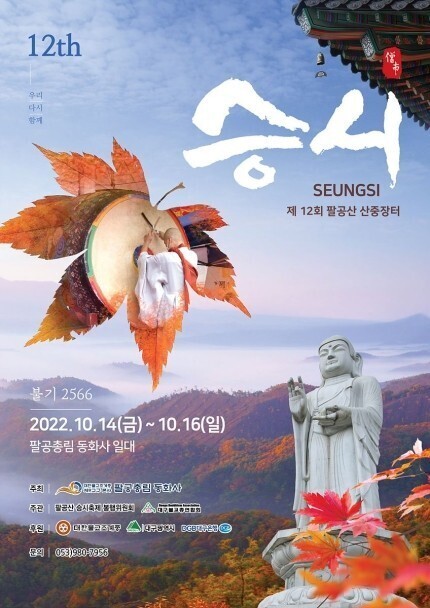 대한불교마트 이미지