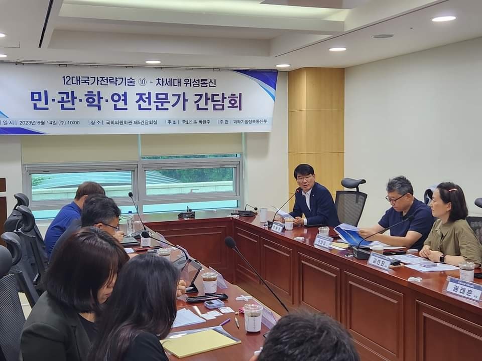 차세대통신 이미지