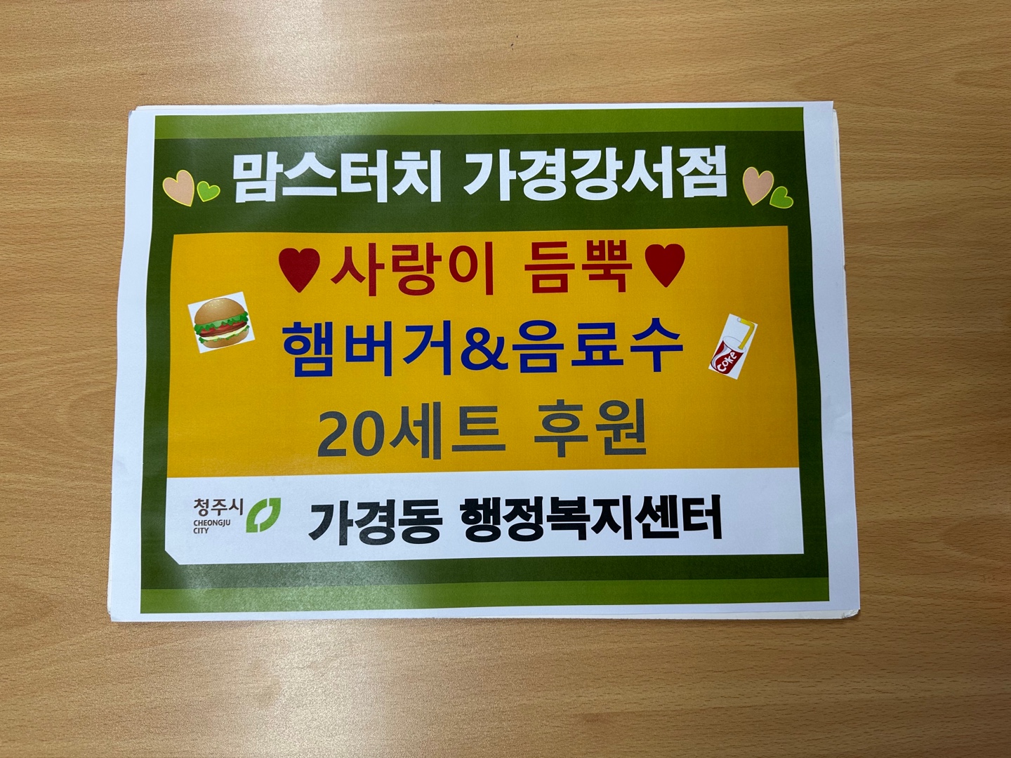 맘스터치 강서점 이미지