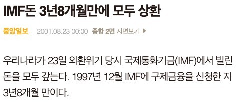 요즘 환멸난다고 다음 선거 결과따라 희망 놓는다는 사람들 부쩍 보이는 이유.txt | 인스티즈