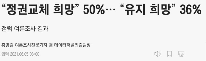 요즘 환멸난다고 다음 선거 결과따라 희망 놓는다는 사람들 부쩍 보이는 이유.txt | 인스티즈