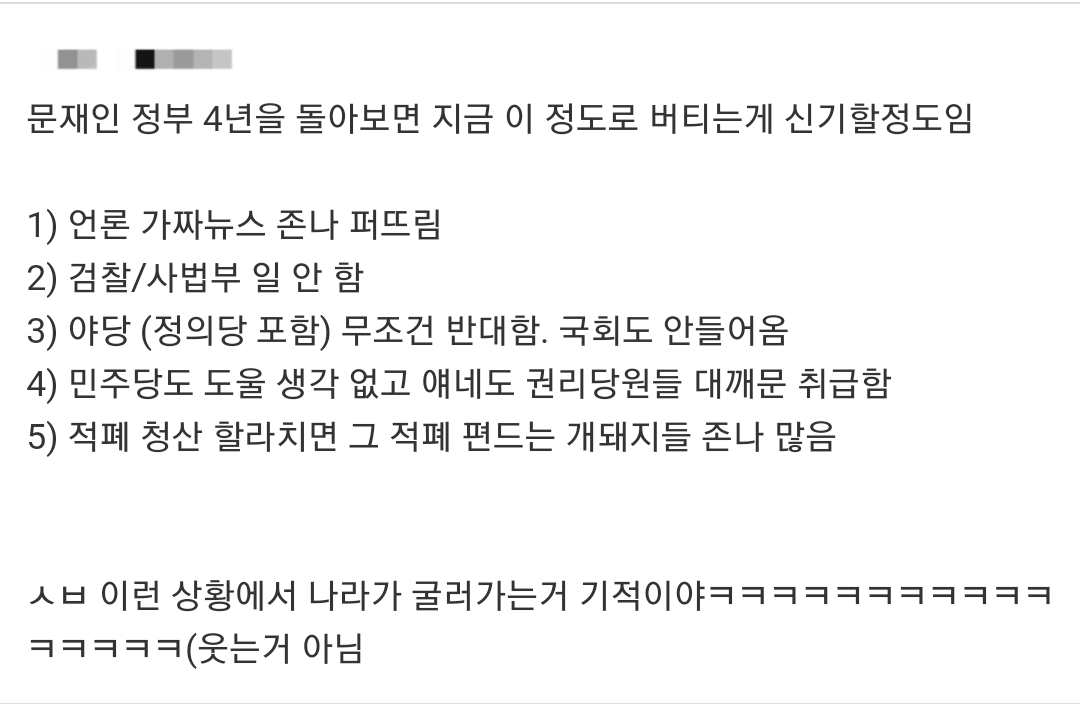 요즘 환멸난다고 다음 선거 결과따라 희망 놓는다는 사람들 부쩍 보이는 이유.txt | 인스티즈