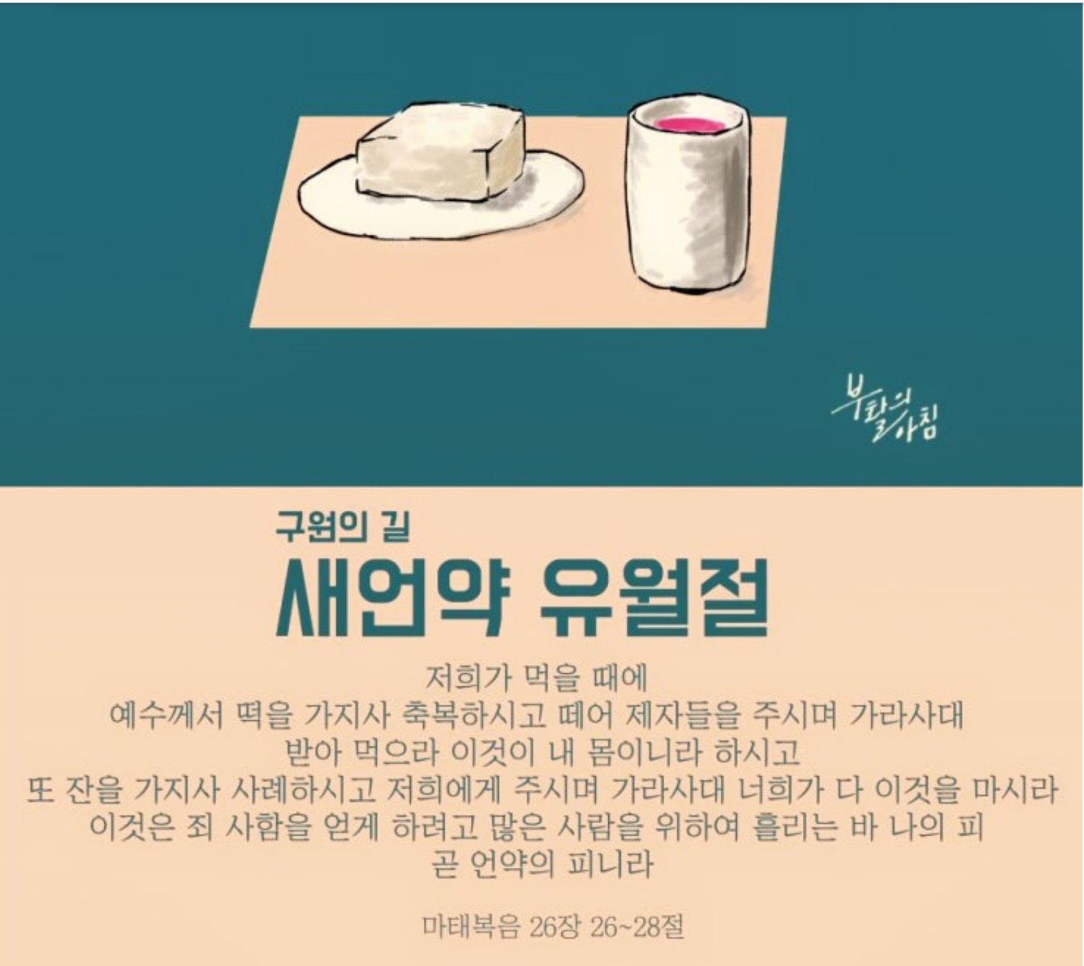 언약 이미지