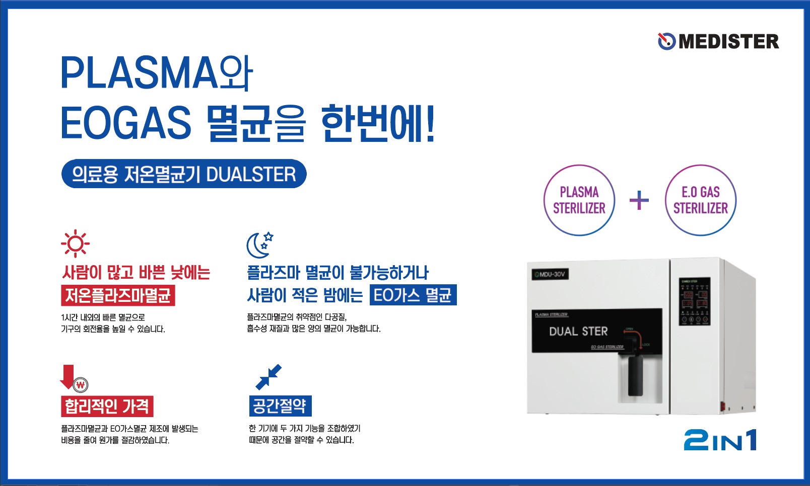 고창웰파크병원 이미지