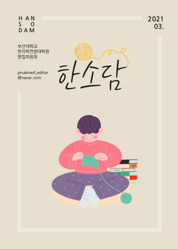 한소담 이미지