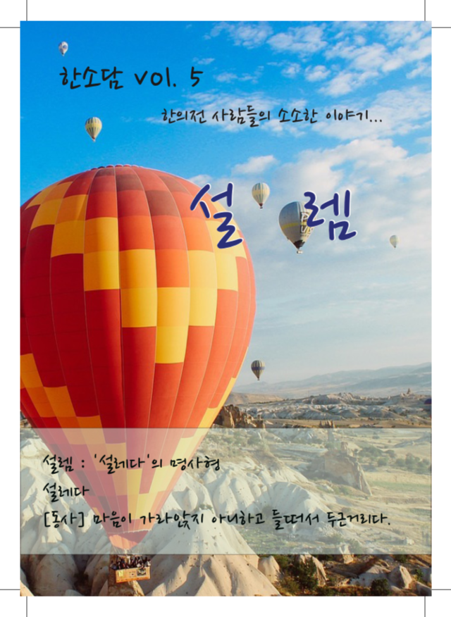 한소담 이미지