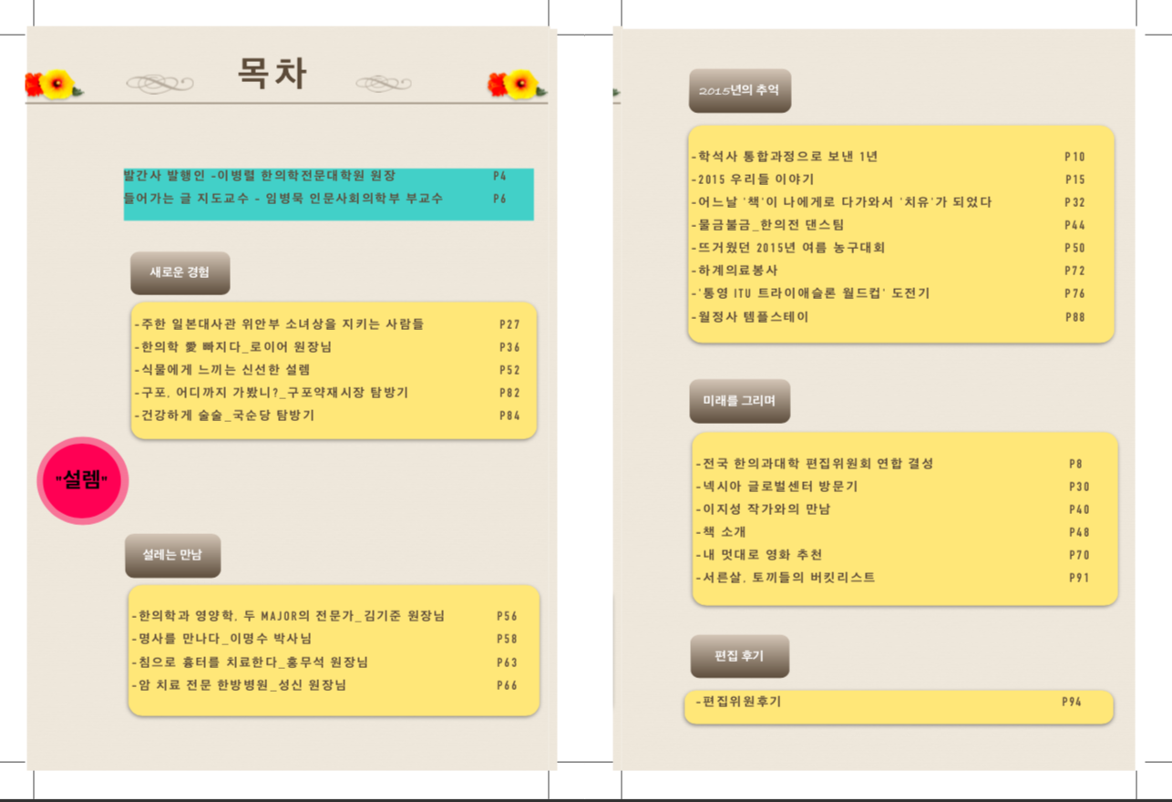 한소담 이미지