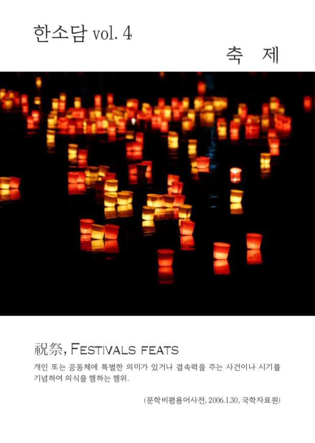 한소담 이미지