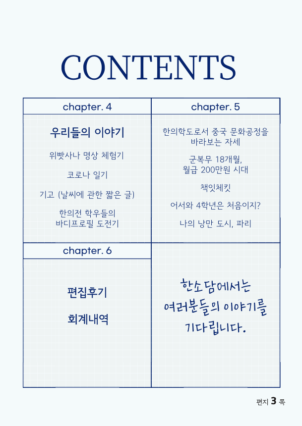 한소담 이미지