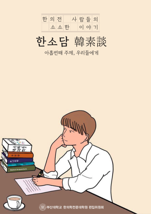 한소담 이미지