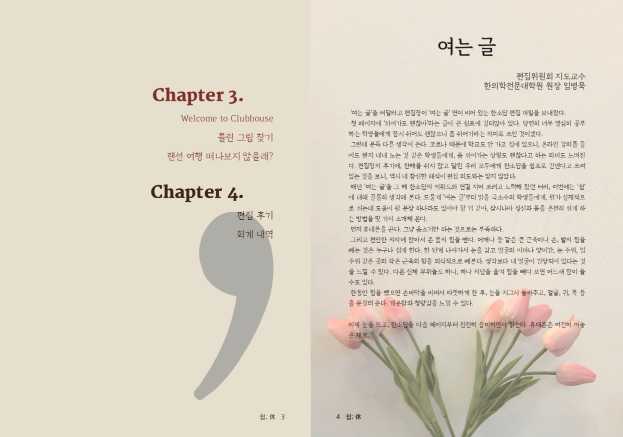 한소담 이미지