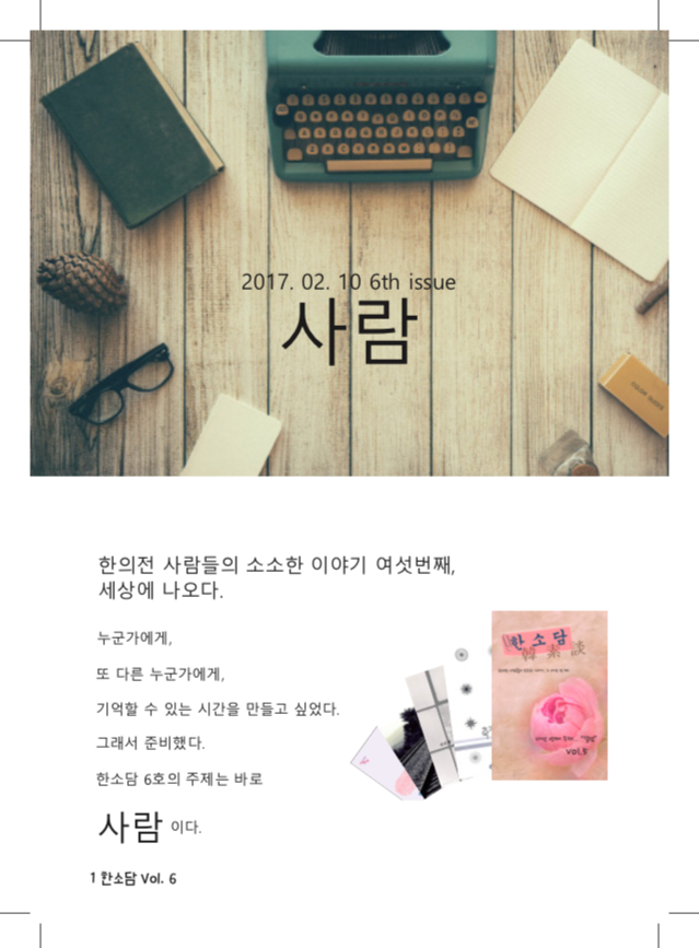 한소담 이미지