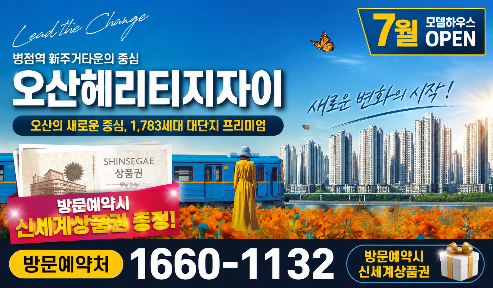 오산헤리티지 자이 분양가 (그랜드 오픈) - 아파트분양 - 아파트 분양정보 공유 오산헤리티지 자이 분양가 (그랜드 오픈)