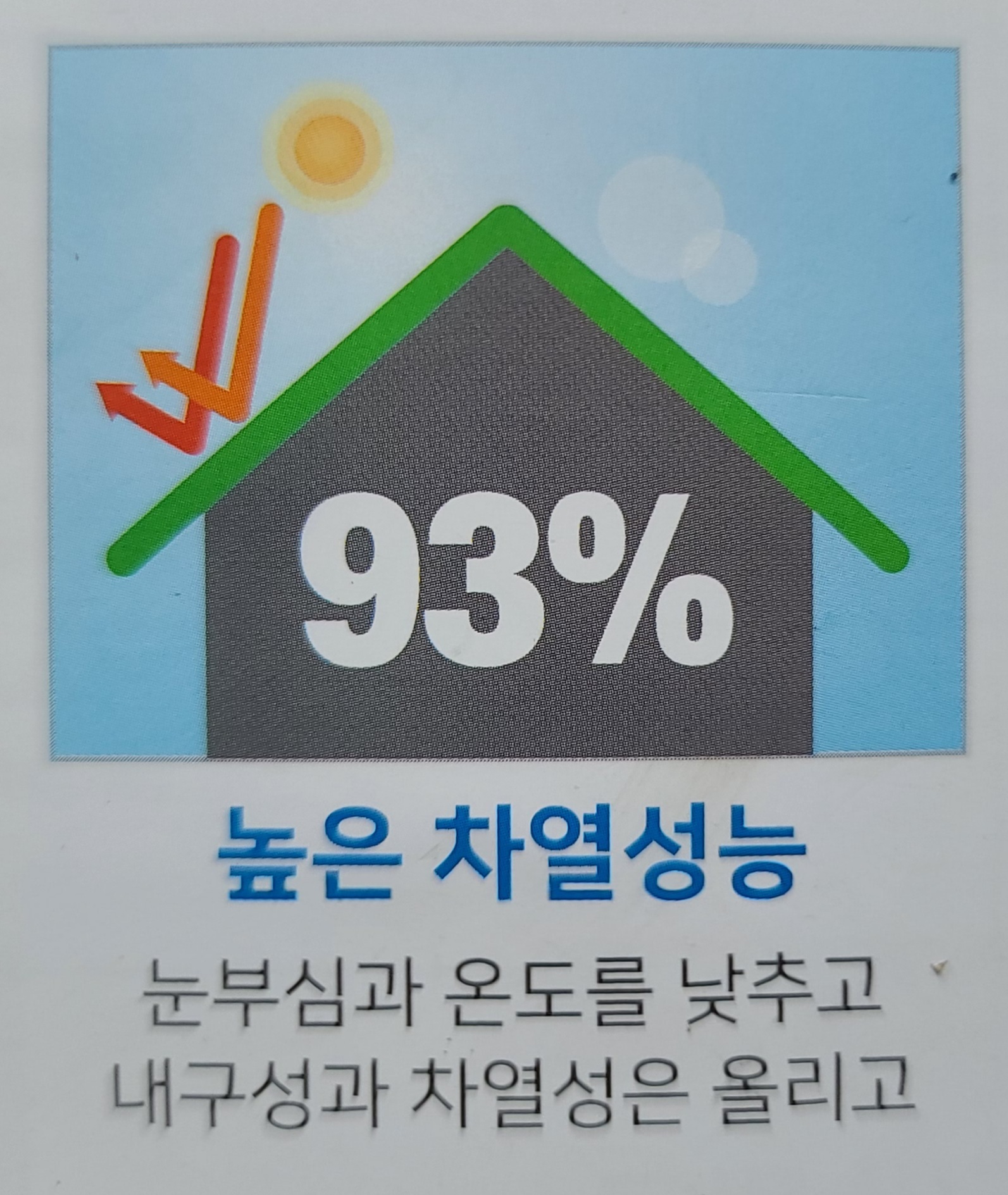 (주)두온에너지원 이미지