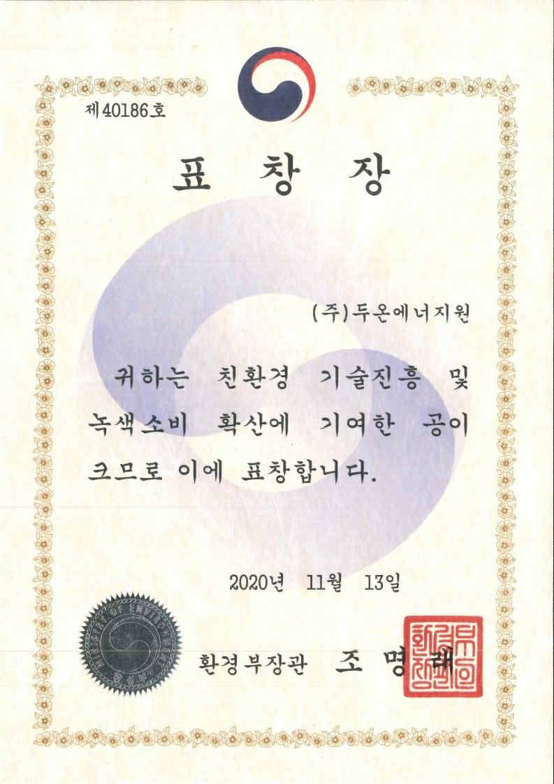 두온 이미지