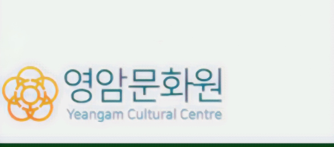사단법인 영암문화원 이미지