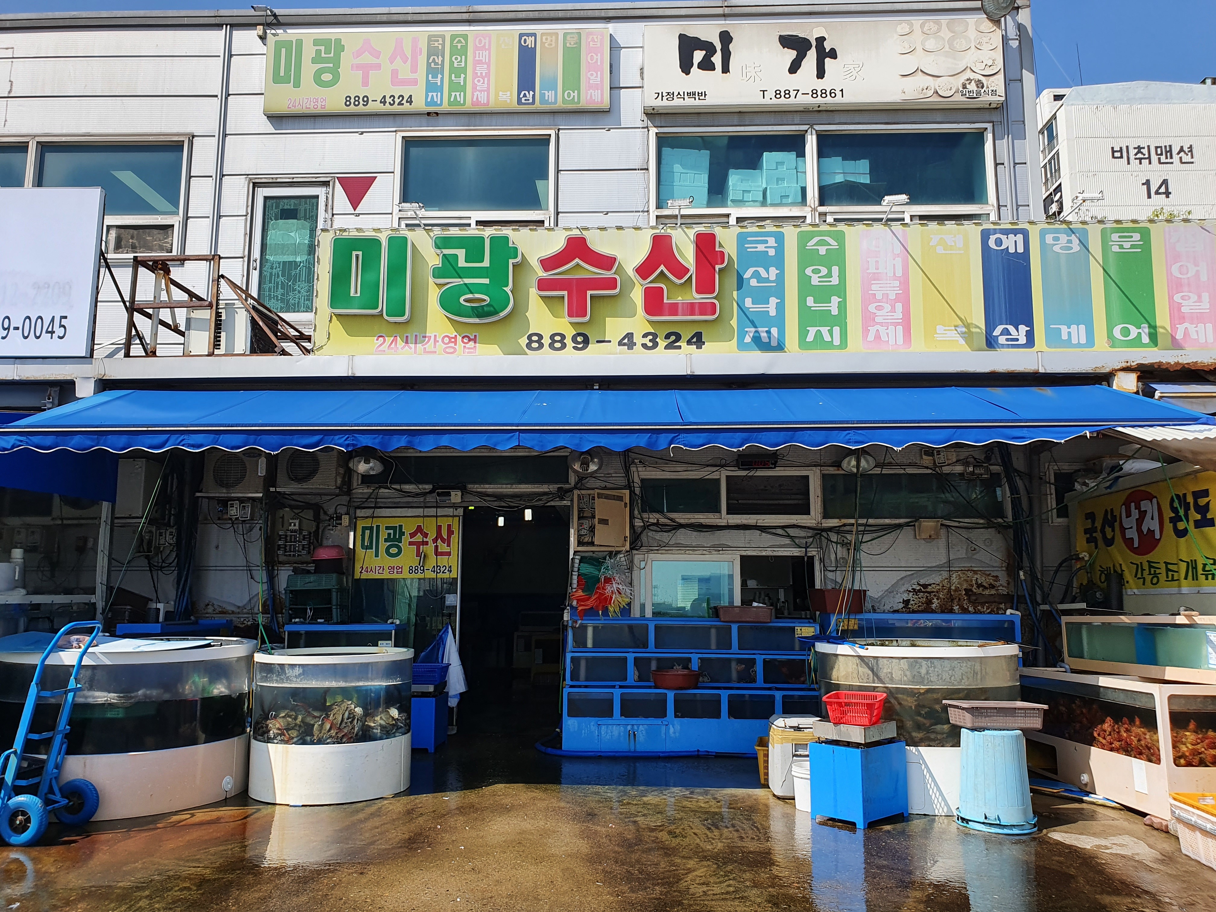 미광수산식당 이미지