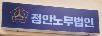 정안세무법인 이미지