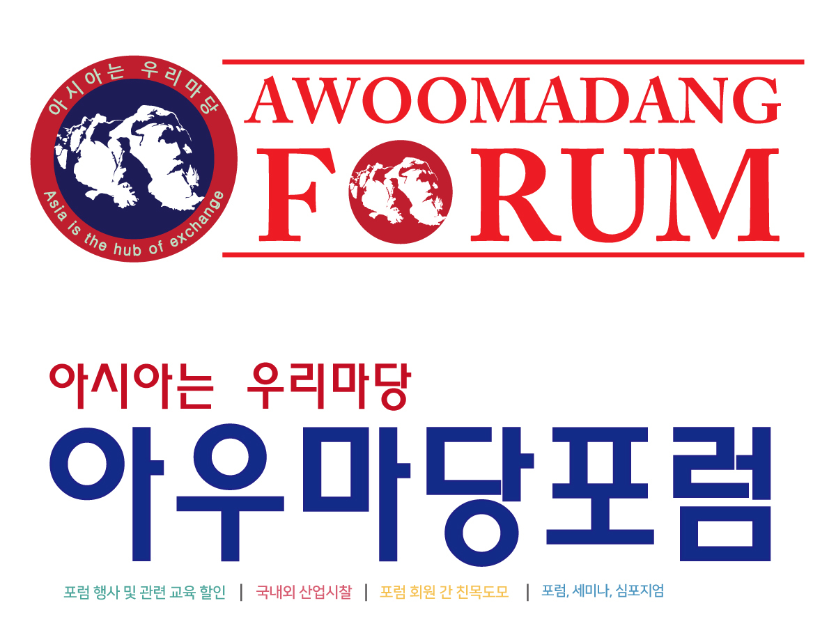 아시아교류진흥원 이미지