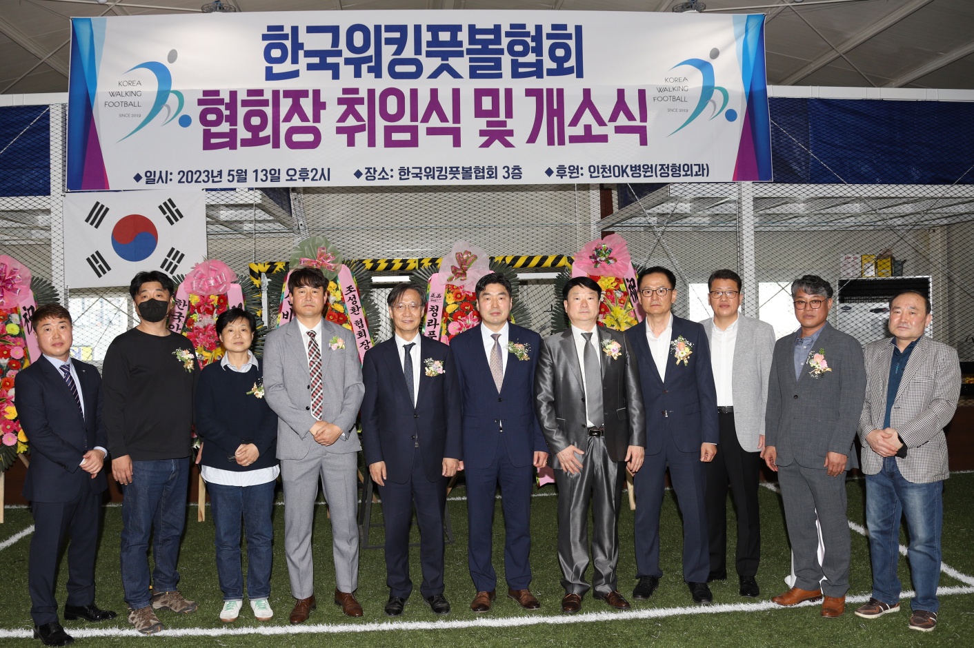 한국워킹협회 이미지