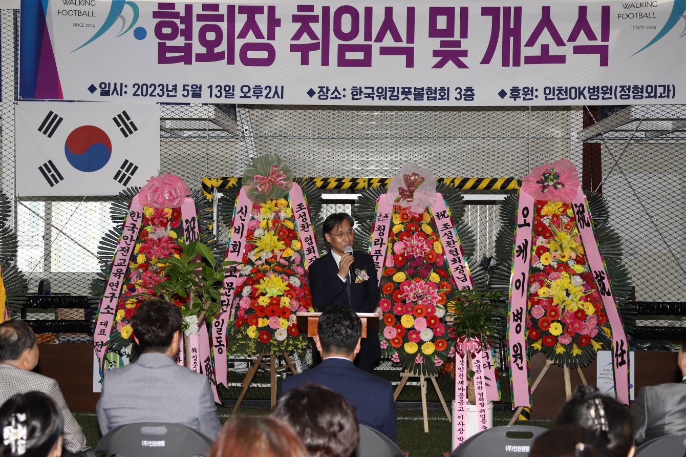 한국워킹협회 이미지
