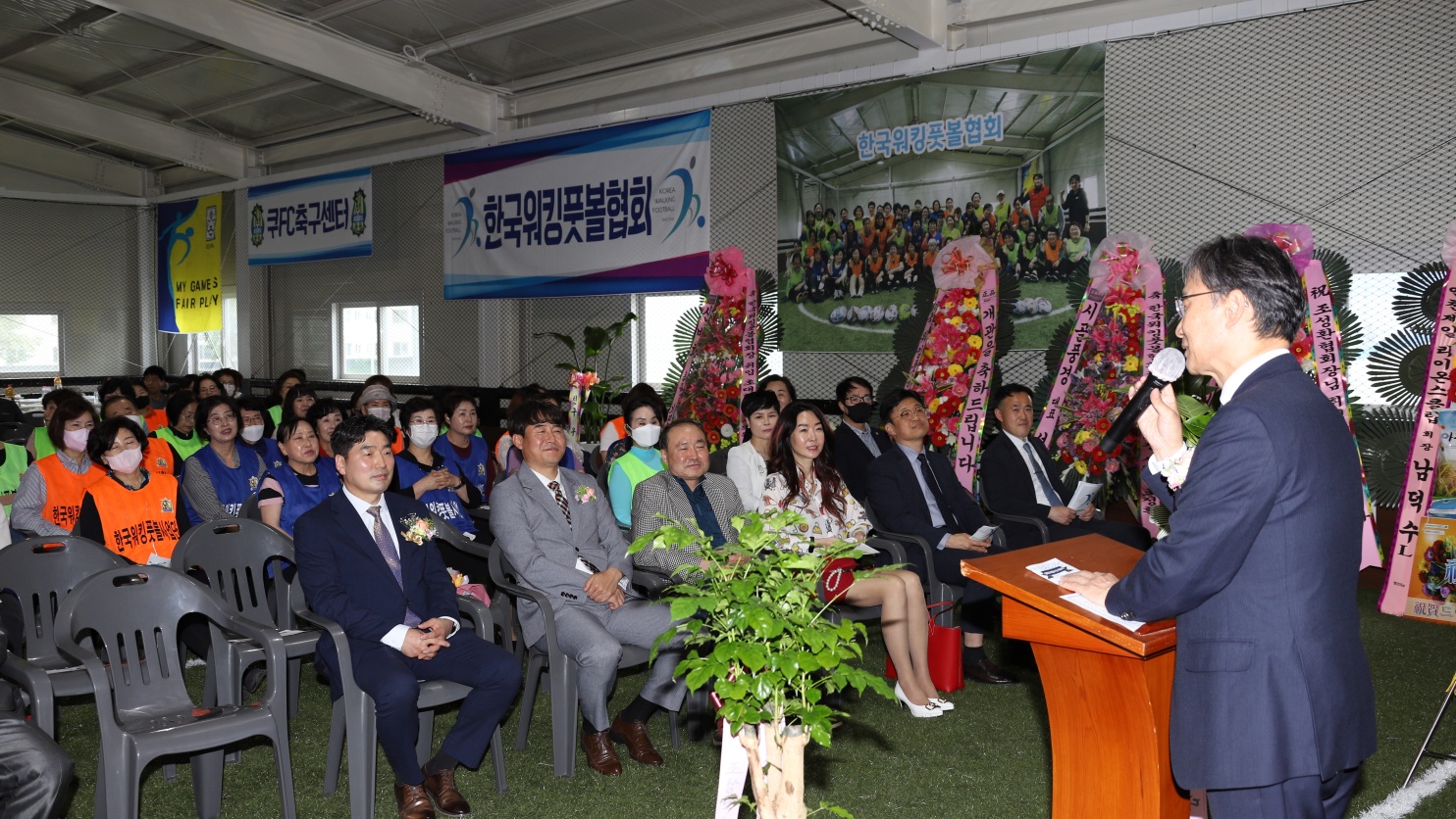 한국워킹협회 이미지