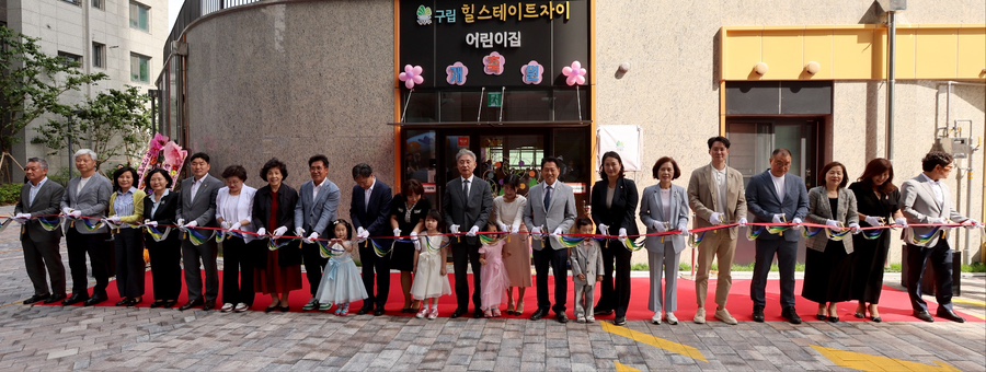 구립힐스테이트자이어린이집 이미지