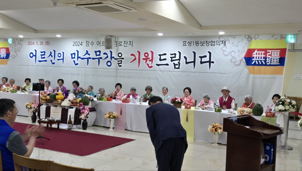 만수무강 이미지