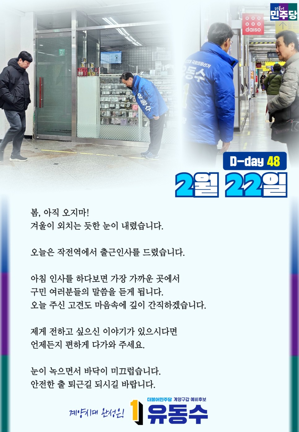 작전역 이미지