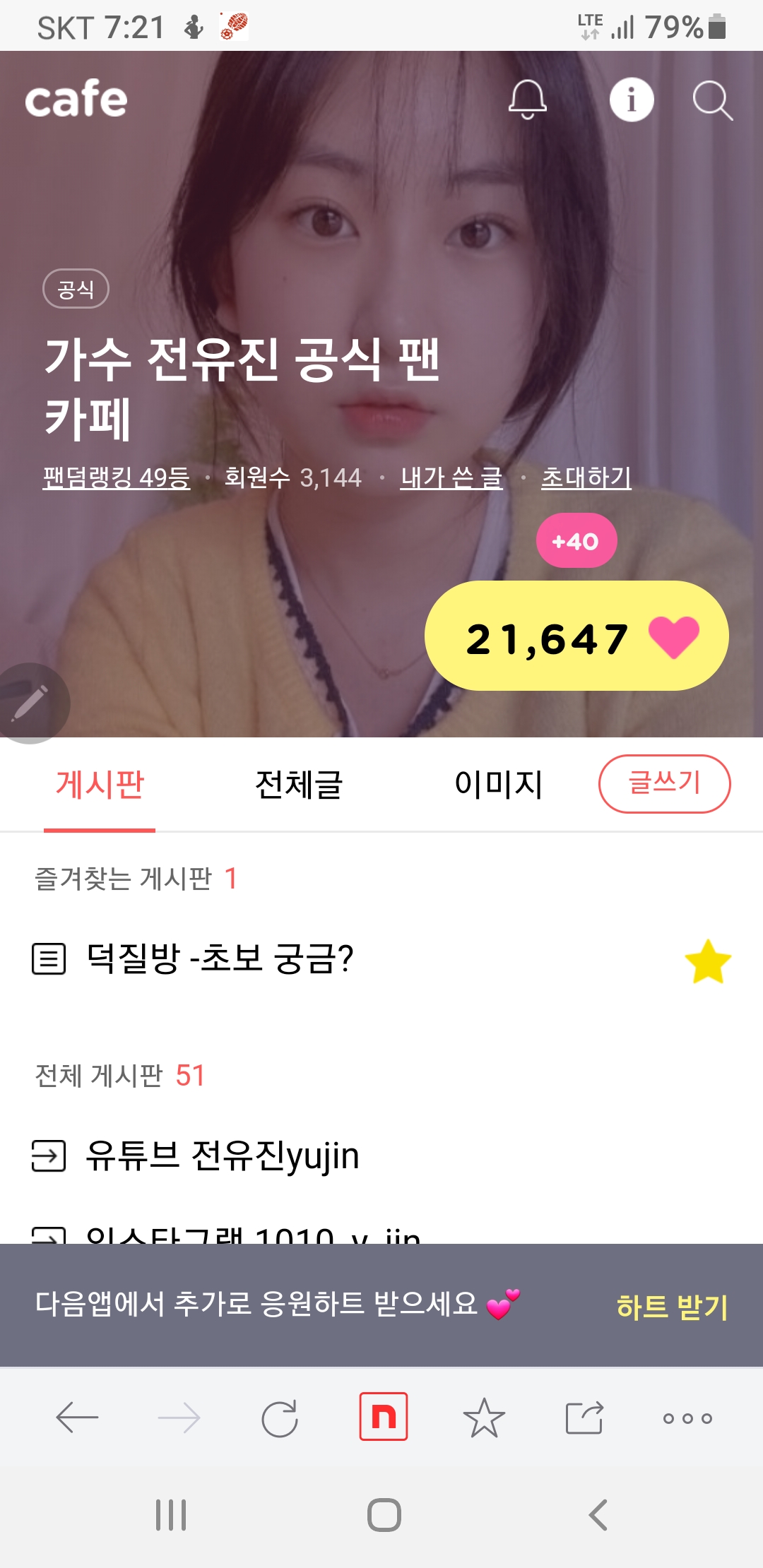 유진사 이미지