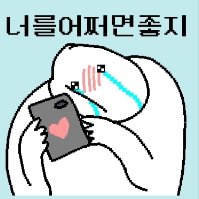 핑돼 이미지