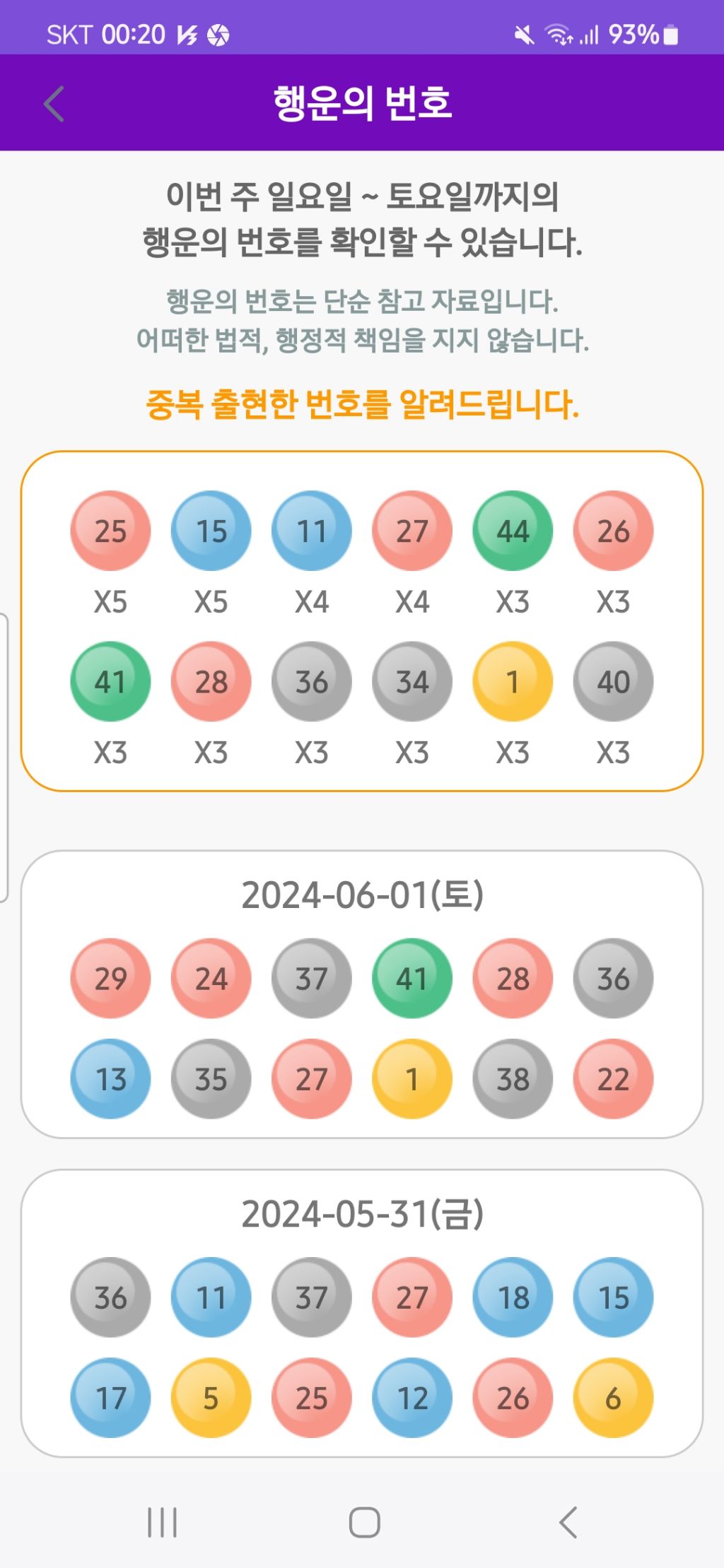 행운 이미지