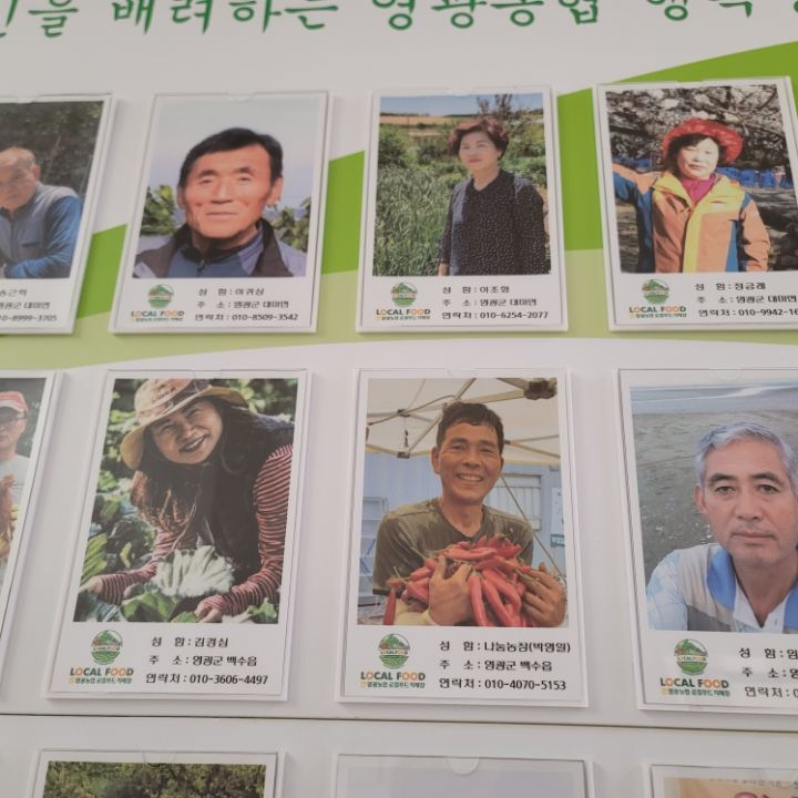 영광농협 하나로마트 이미지