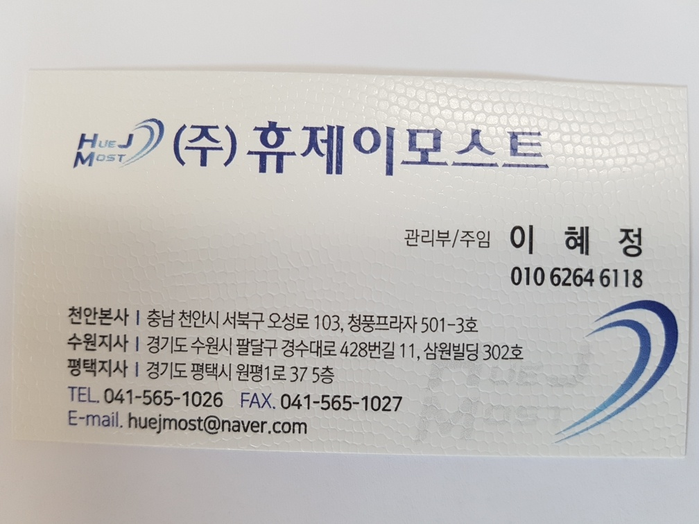 휴모스트 이미지