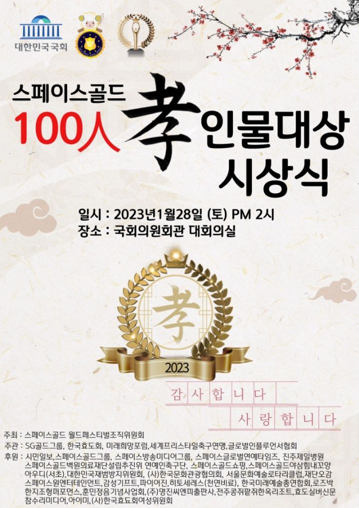 골드스페이스 이미지