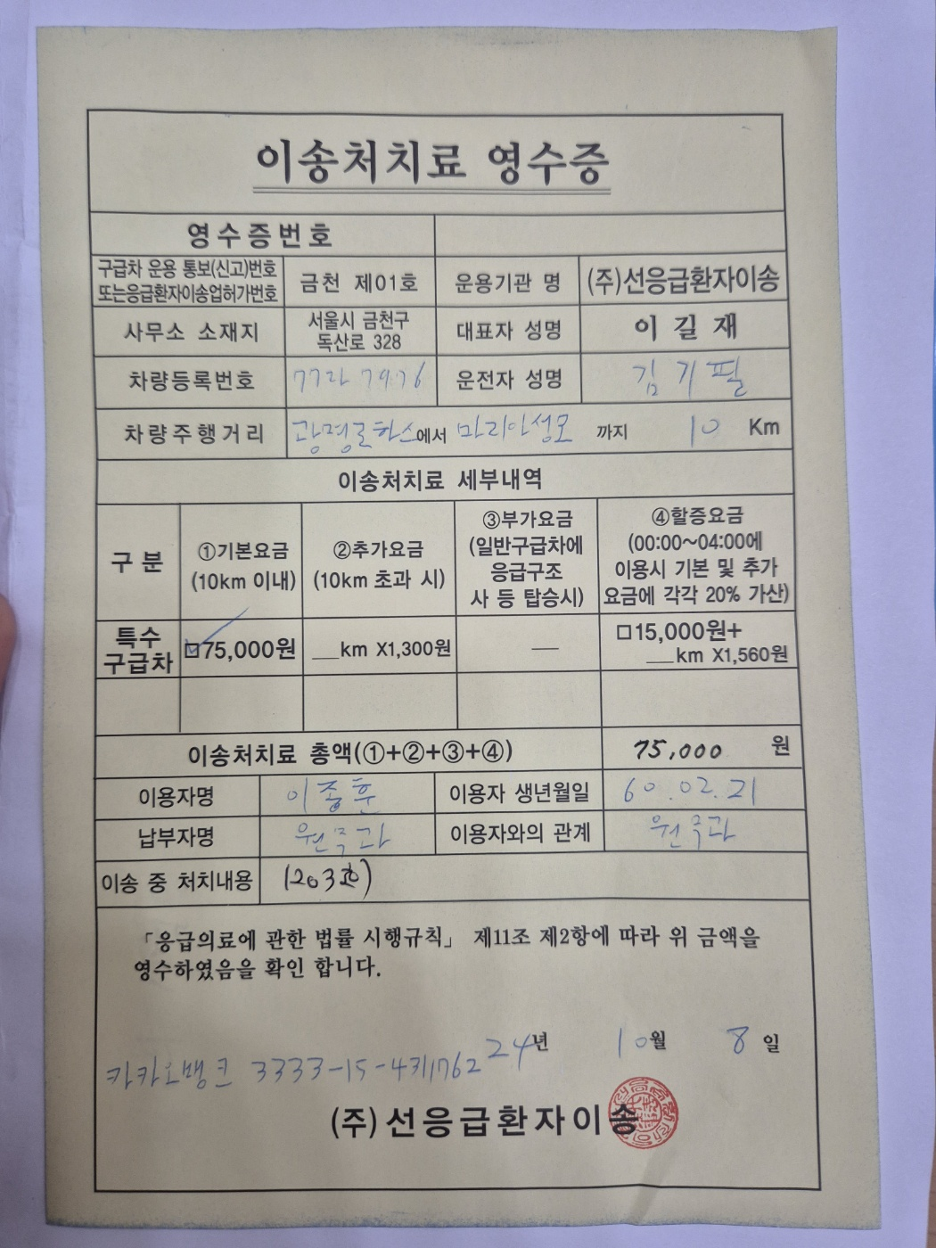 마리아성모요양병원 이미지