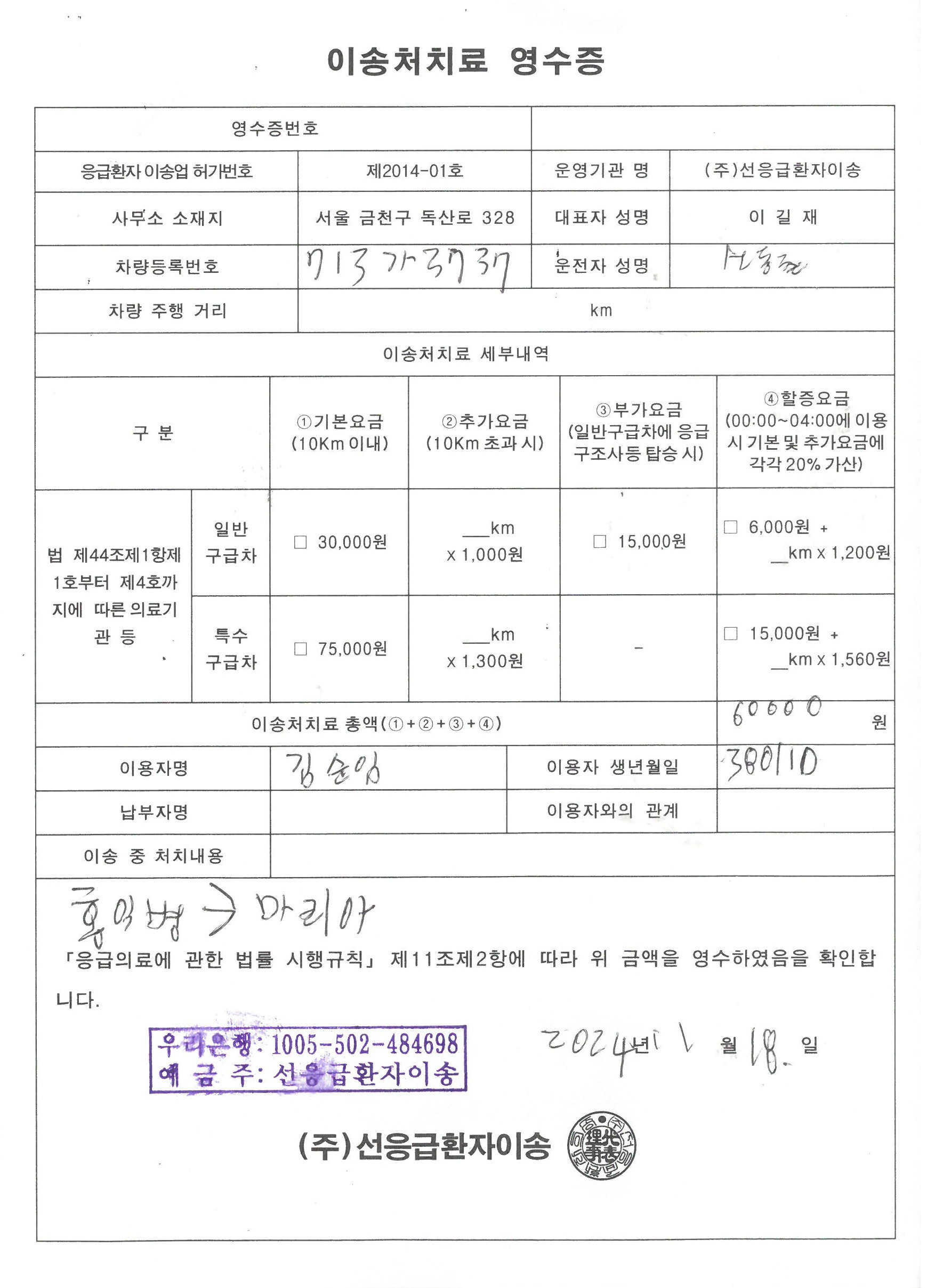 마리아성모요양병원 이미지