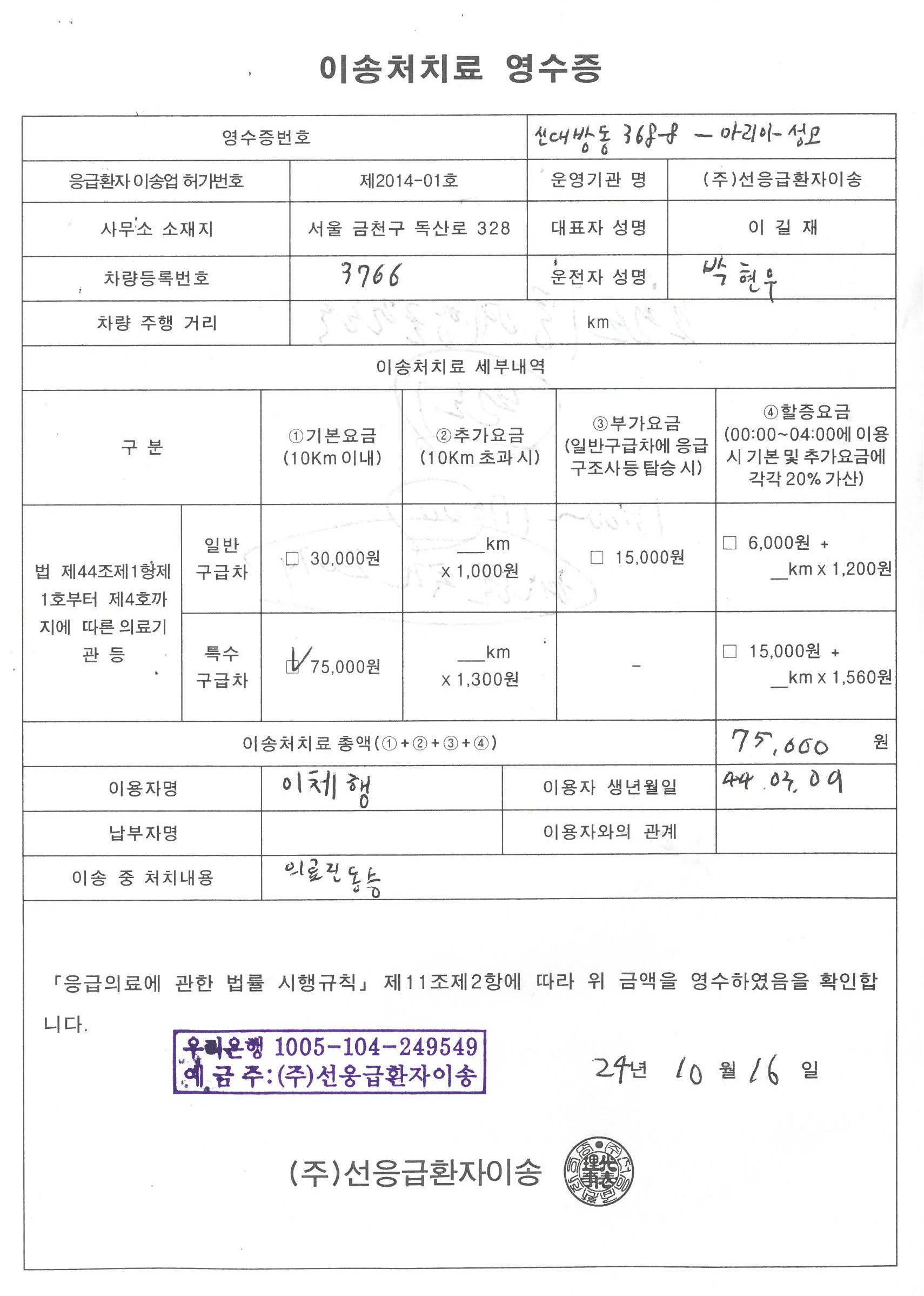 마리아성모요양병원 이미지