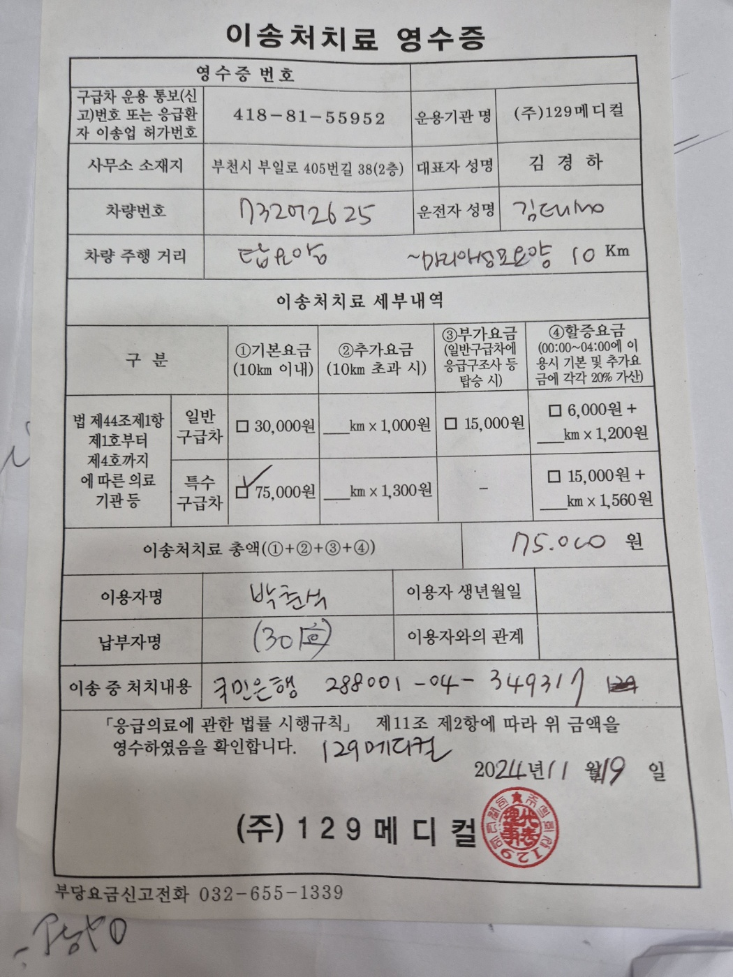 마리아성모요양병원 이미지