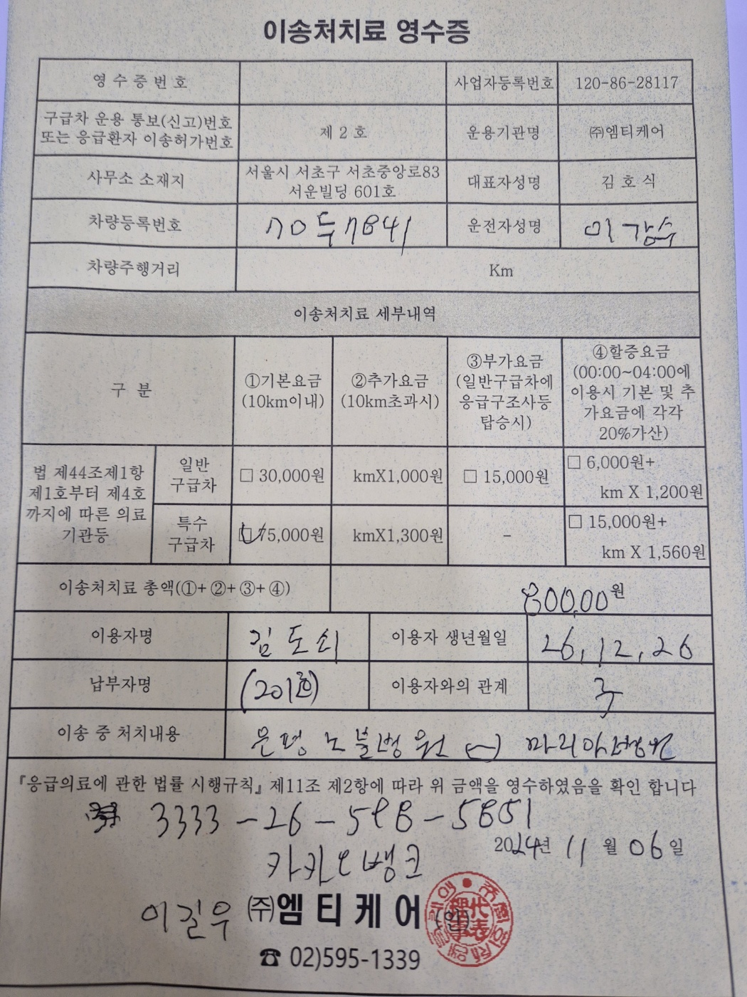 마리아성모요양병원 이미지