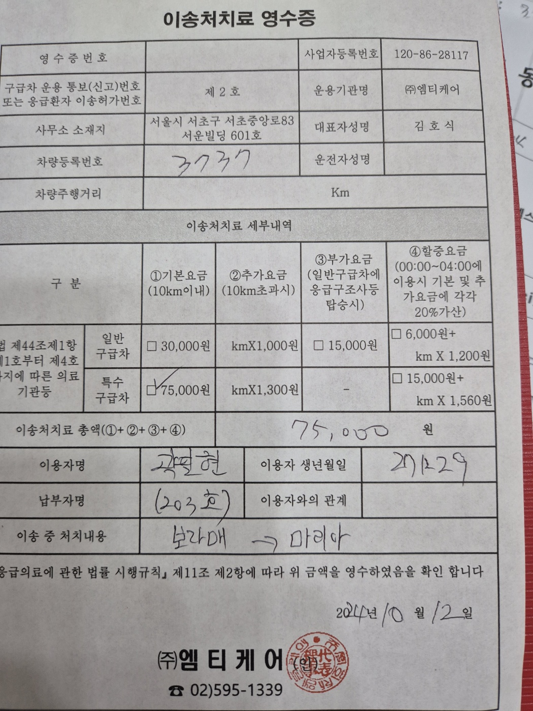 마리아성모요양병원 이미지