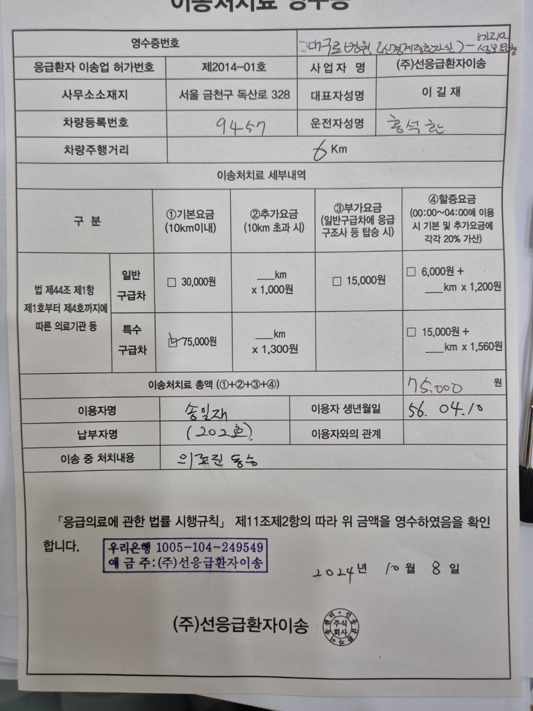 마리아성모요양병원 이미지